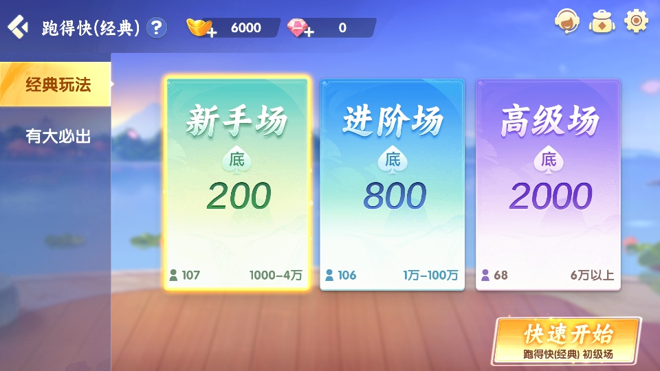 欢乐打字牌话费版2025最新版本