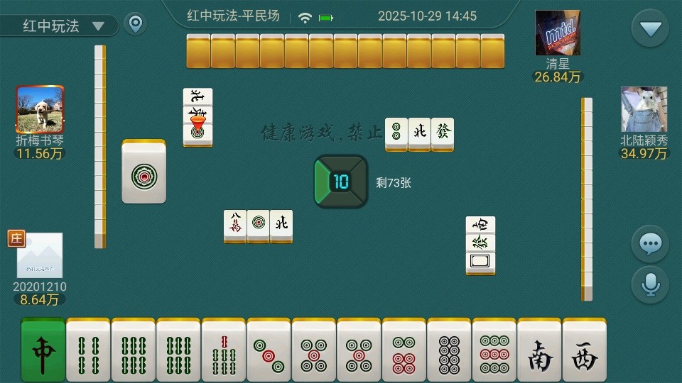 桂乐广西麻将安卓版