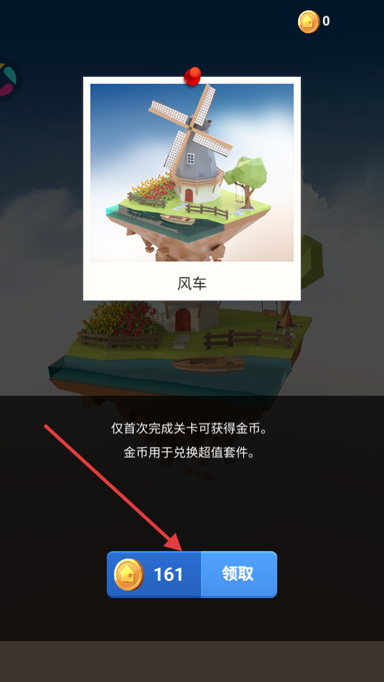 我爱拼模型国际服