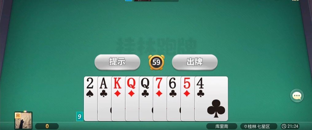 桂林跑牌手机版