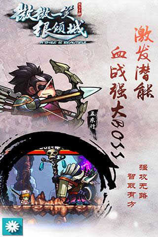 微微一笑很倾城游戏截图1