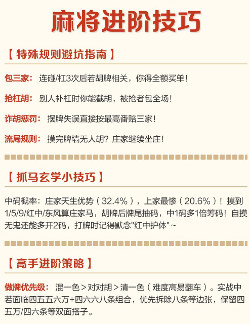 雀神广东麻将最新版本