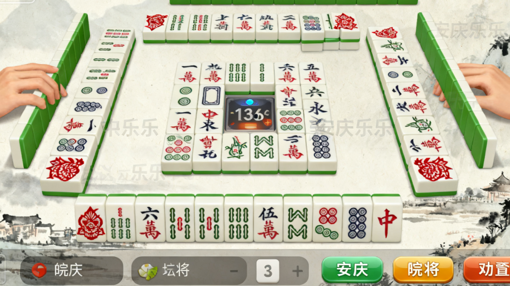 安庆乐乐麻将官方版2025