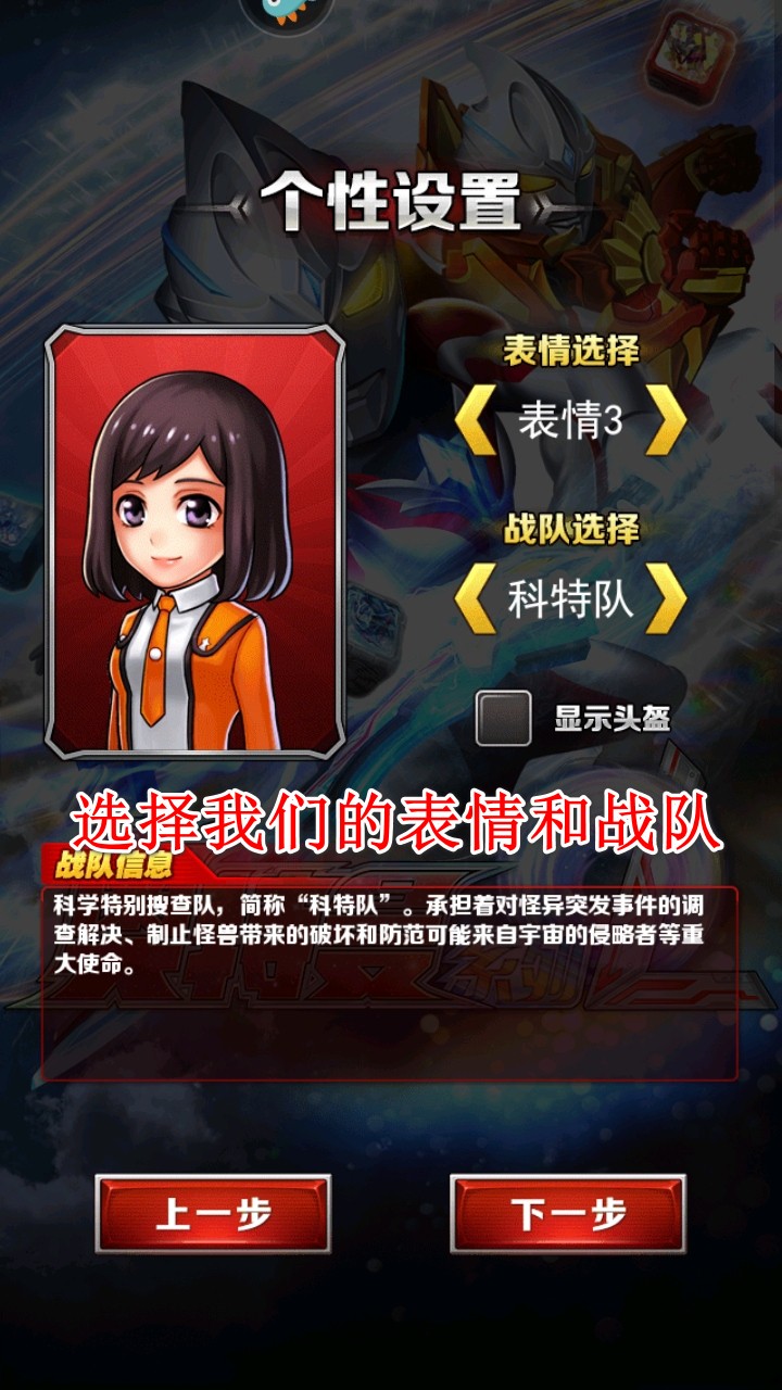 奥特曼系列ol九游最新版