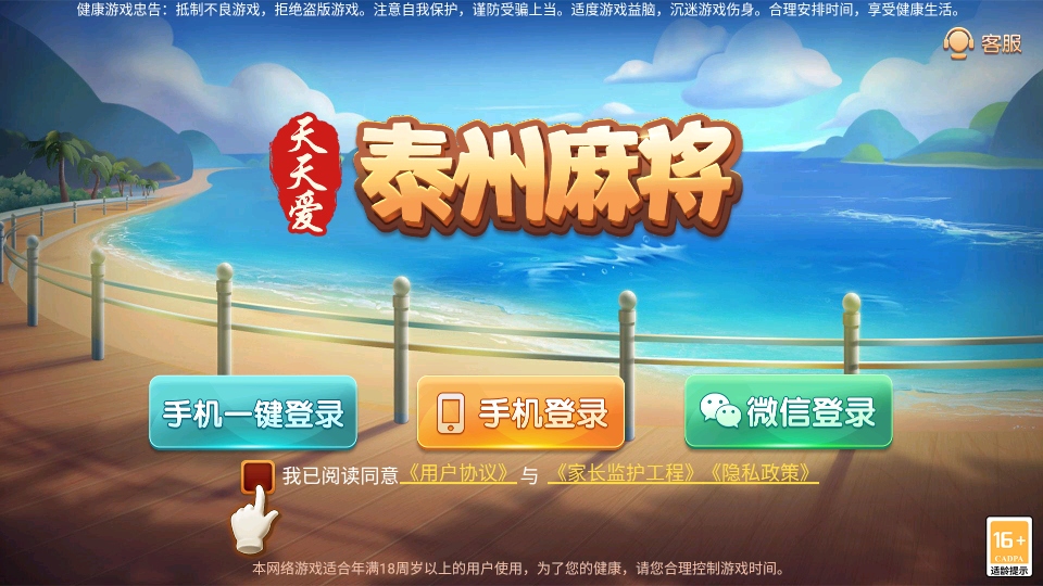 泰州打两圈麻将最新版