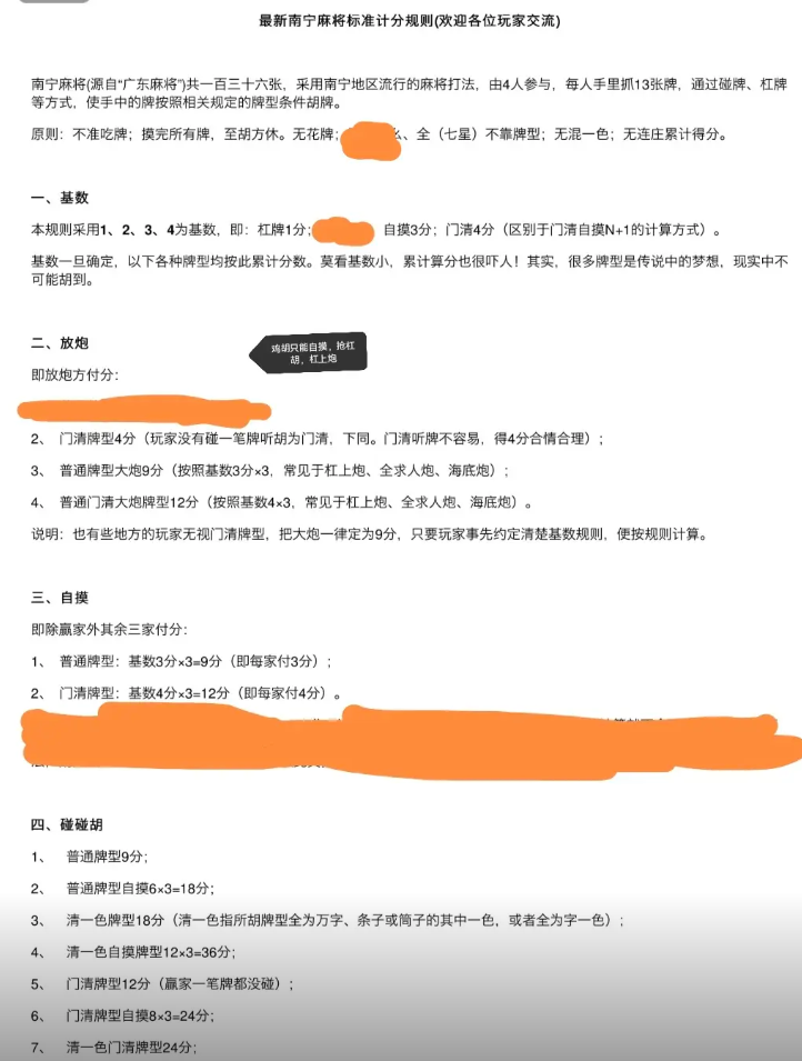 友玩广西麻将2025官方版