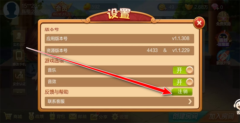 胡乐麻将安卓版