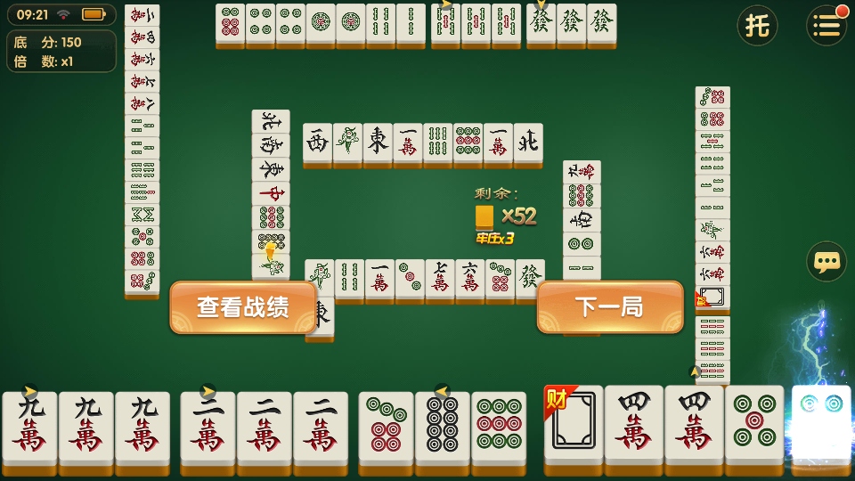 邵阳麻将