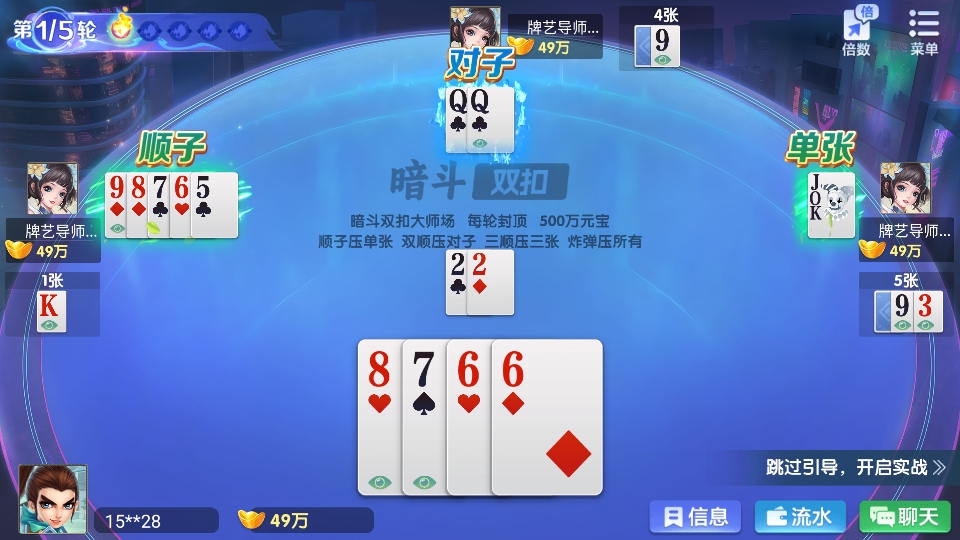 牵手益阳棋牌游戏