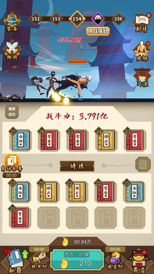 我不是大侠截图4