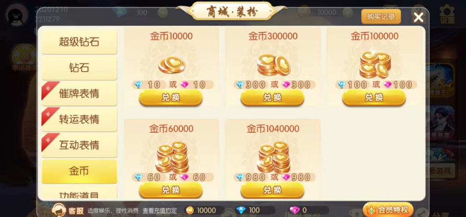 天天爱桂林字牌最新版