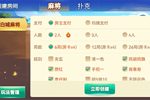 牵手岳阳棋牌游戏