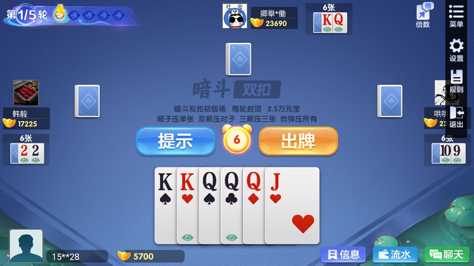 牵手长沙棋牌安卓版