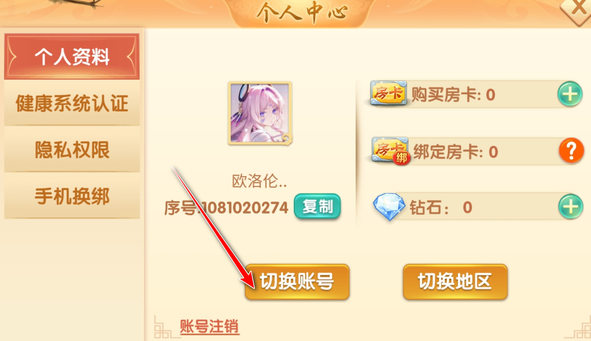 牌乐门抚州麻将手机