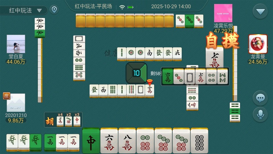 桂乐广西麻将安卓版