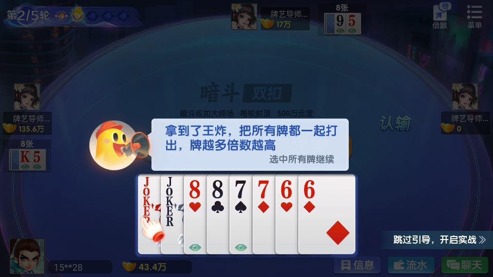 牵手长沙棋牌安卓版