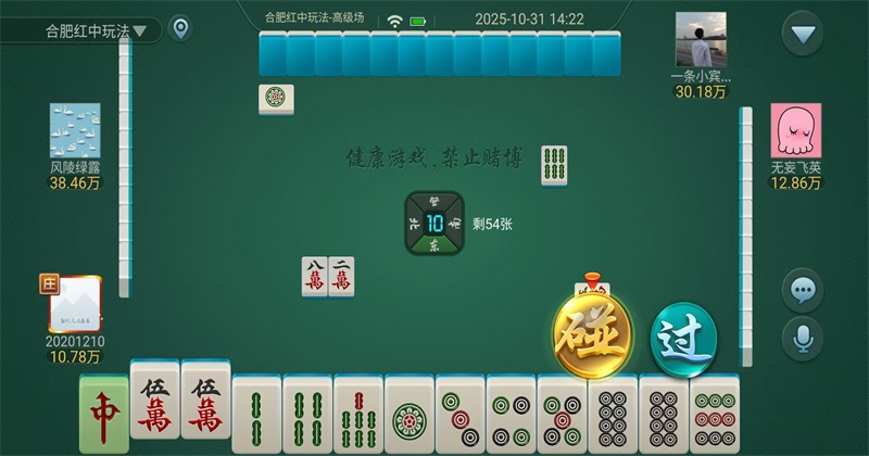 微乐安徽麻将安卓版