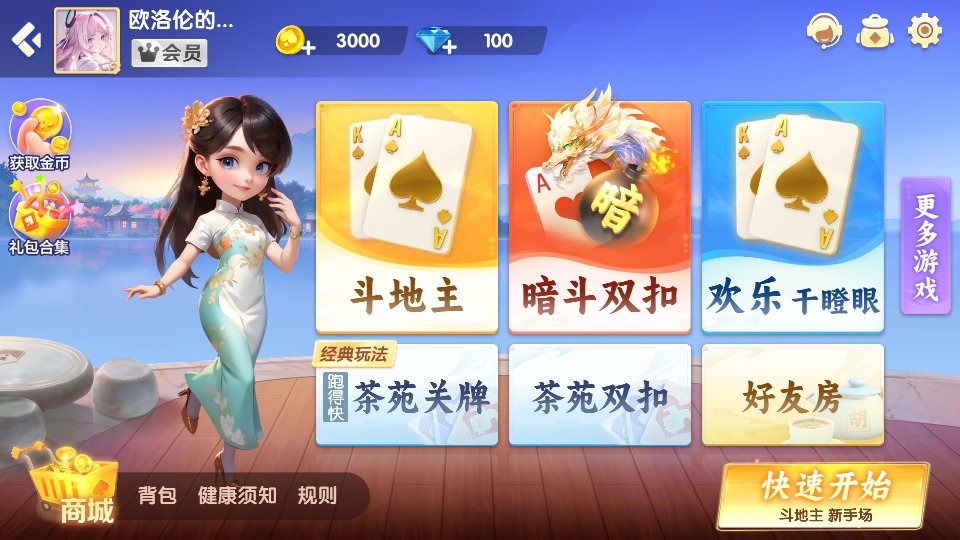 广西八一字牌官方版