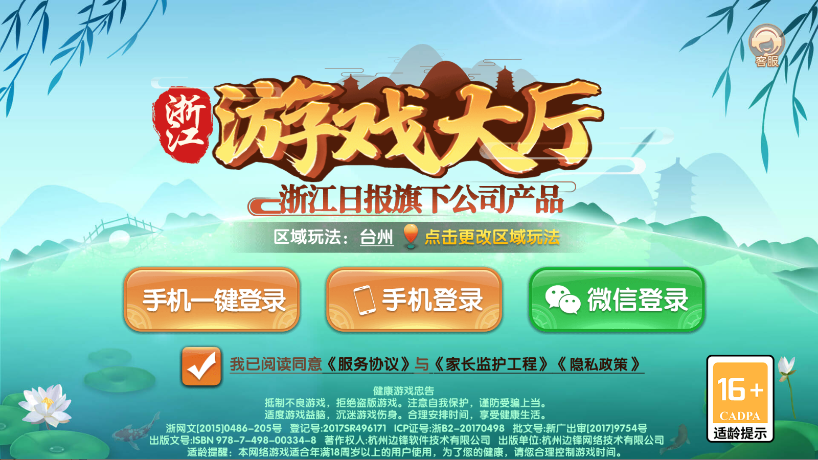 六月斗地主2025最新版