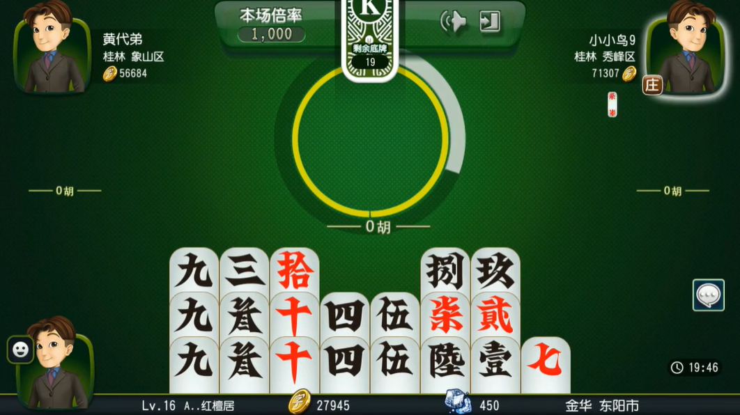 天天爱桂林字牌最新版