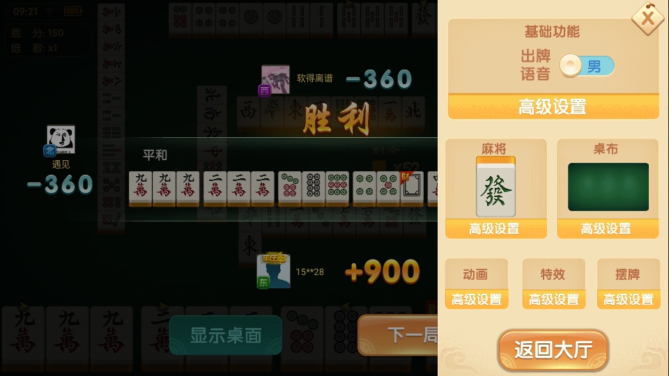 湖南闲来麻将免费