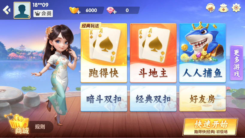 圈子斗地主最新版免费