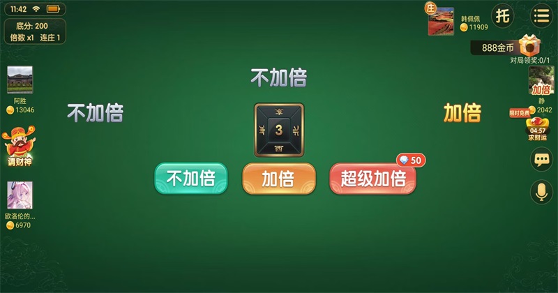 一起温州麻将最新版本