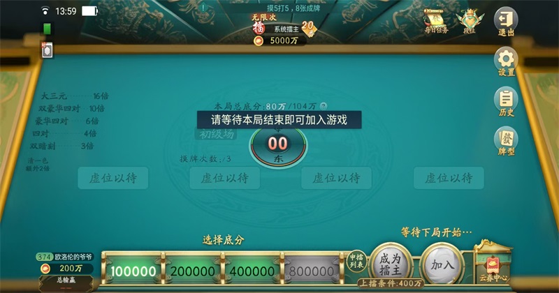 朋友安徽麻将最新版