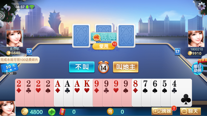 欢乐超级斗地主游戏