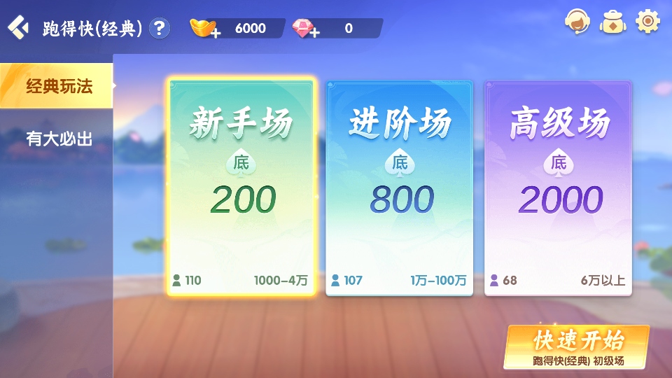 欢乐打字牌话费版2025最新版本