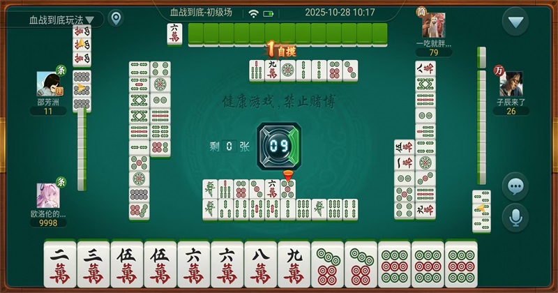 天天爱防城港麻将手机版