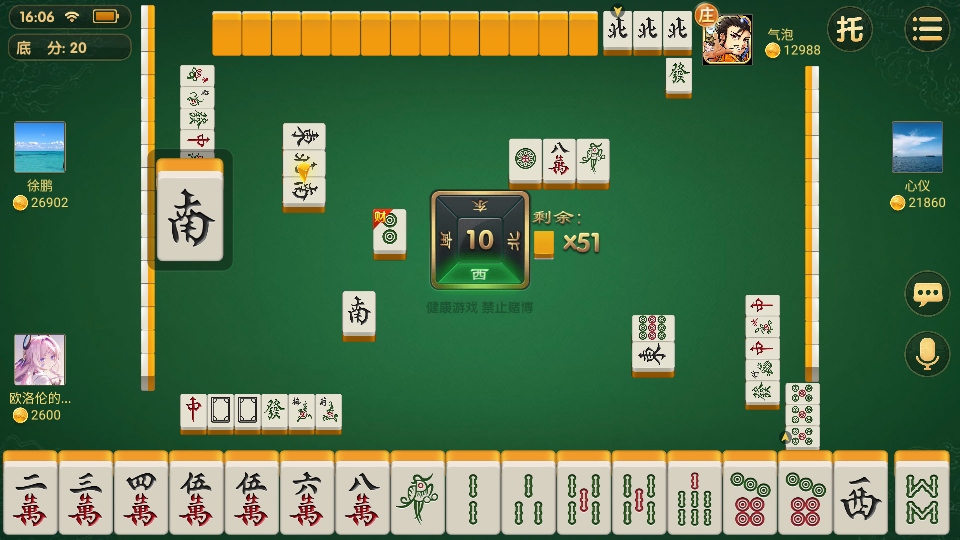 红中麻将(官方正版) 红中麻将(官方正版)