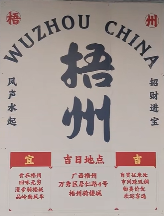 天天爱梧州麻将游戏 天天爱梧州麻将游戏