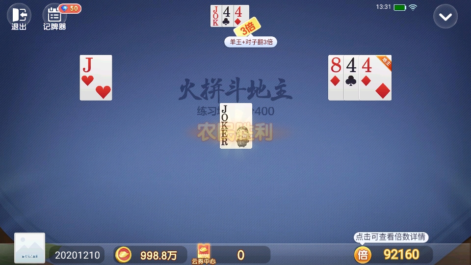 震东棋牌最新版本