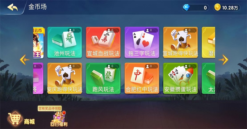 屯溪麻将手机版