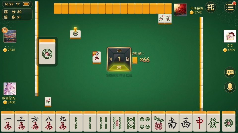 宝宝临海麻将官方版