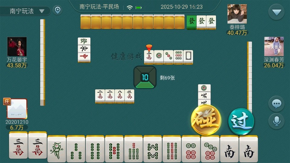 河池麻将2025官方版