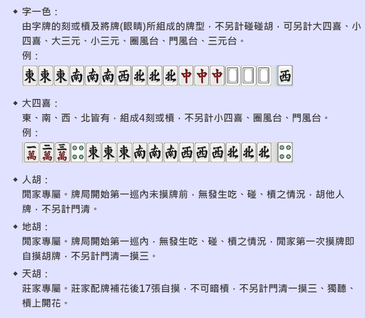 安徽麻将大全官方版 安徽麻将大全官方版