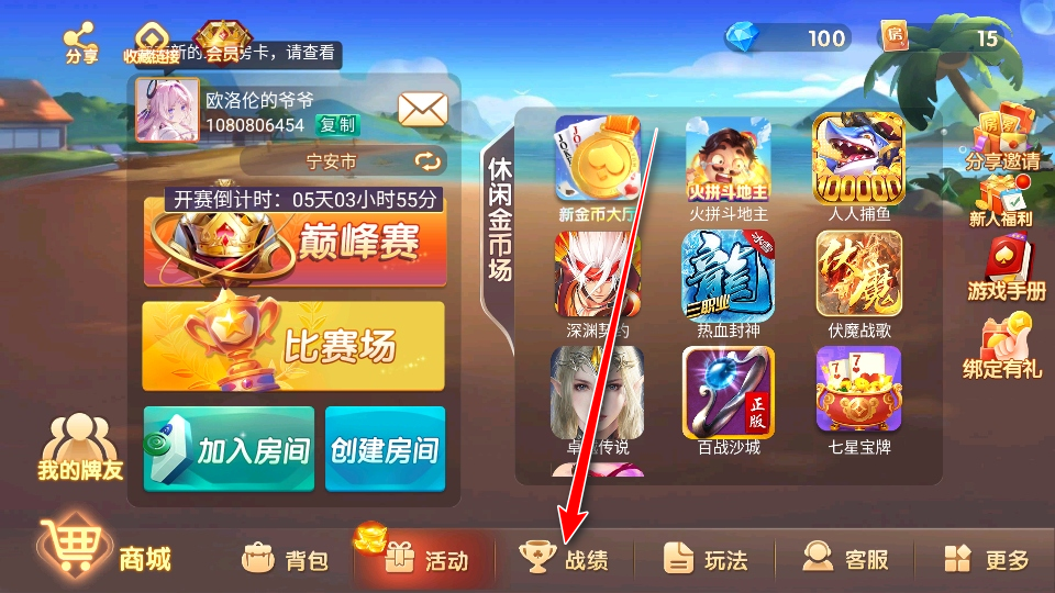 微乐吉林麻将最新版本