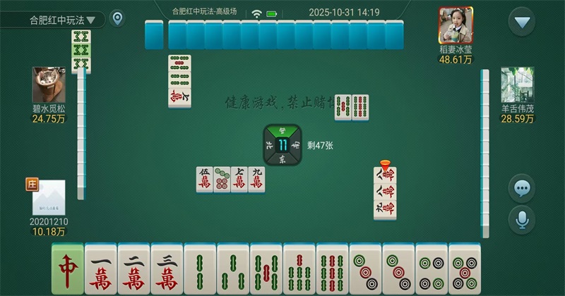 微乐鞍山麻将安卓版