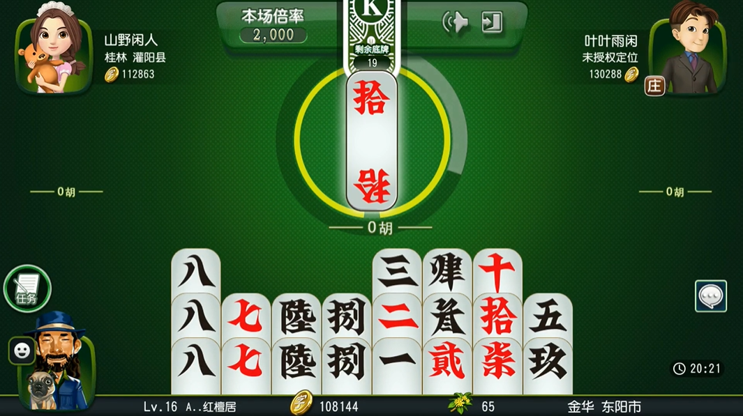 八一字牌桂林版游戏