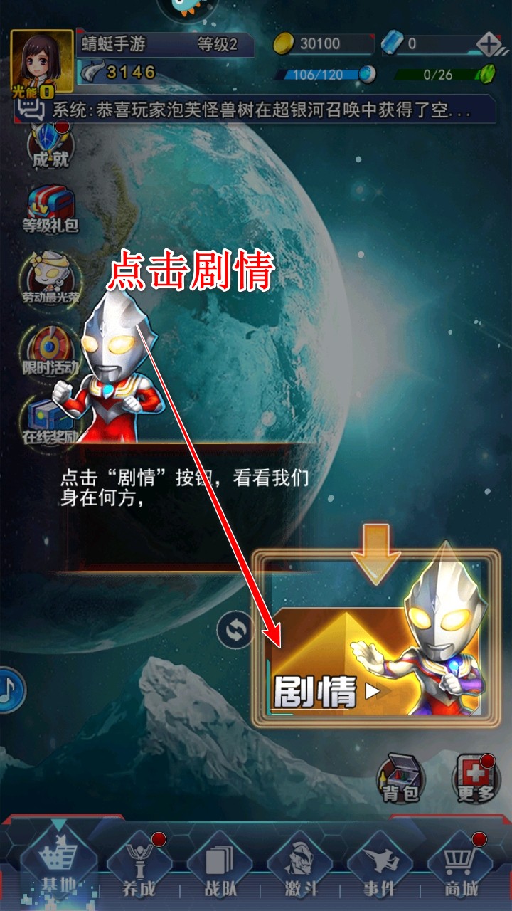 奥特曼系列ol九游最新版