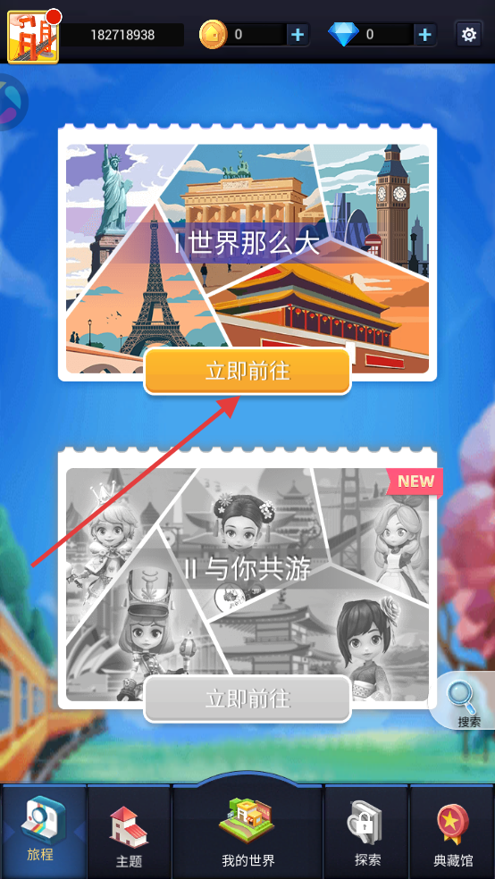 我爱拼模型游戏无限钻石金币