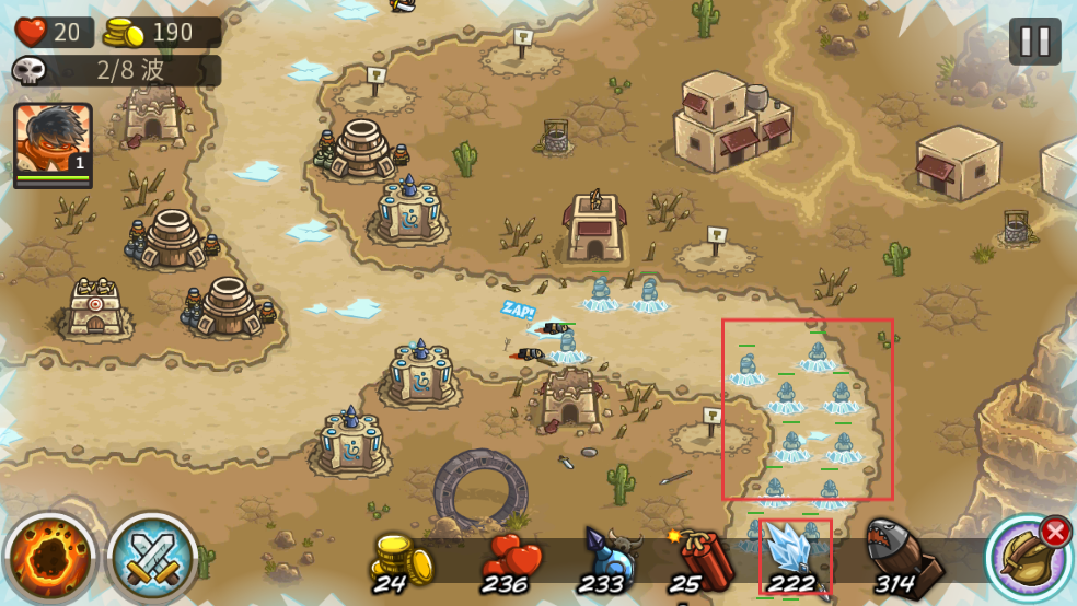 王国保卫战前线