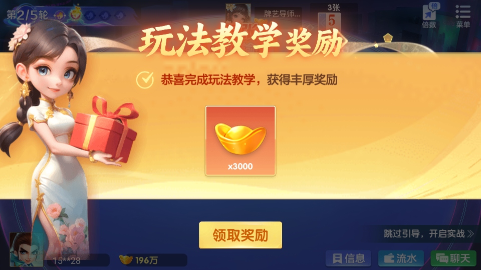 牵手长沙棋牌安卓版