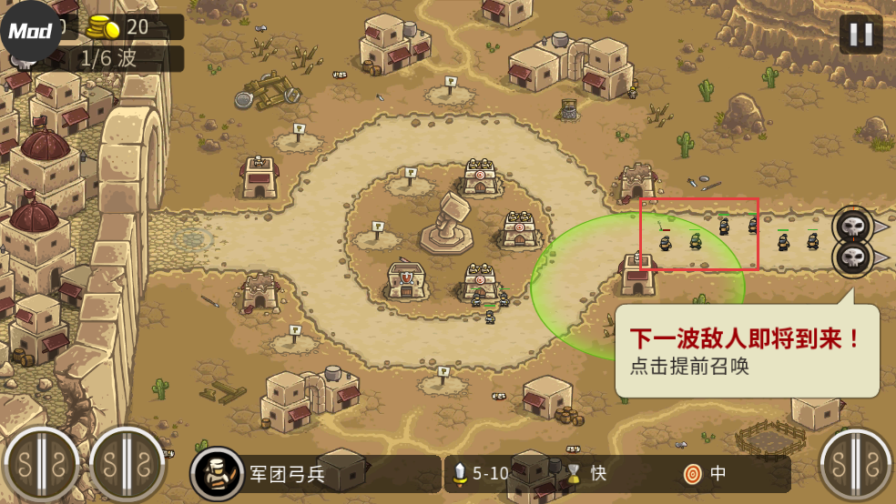 王国保卫战前线内置MOD菜单