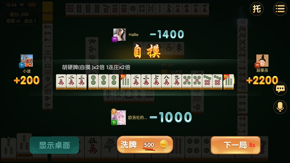 边锋广西麻将最新版