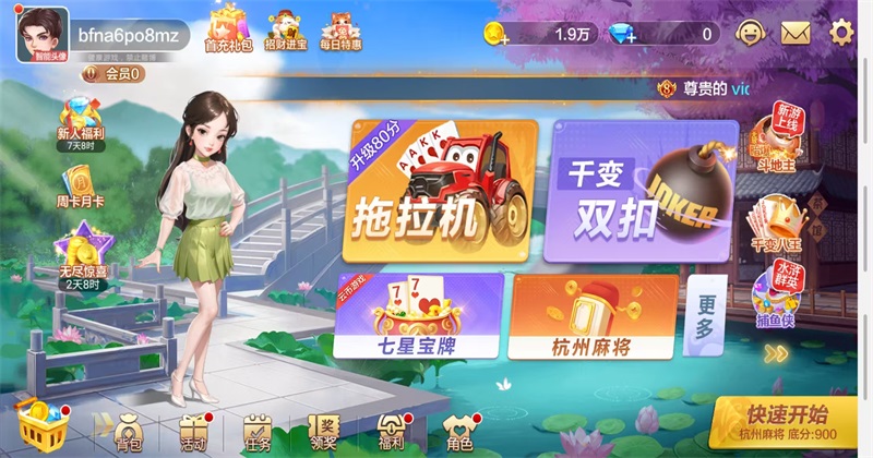 杭州麻将手机免费版