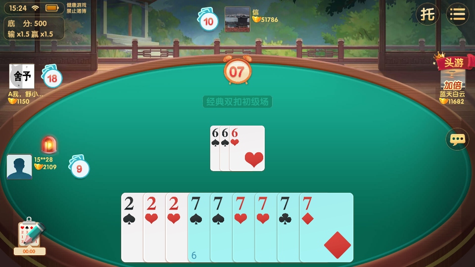 衡阳字牌十胡卡最新版 衡阳字牌十胡卡最新版