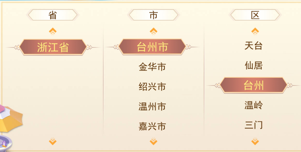 浙江台州麻将最新版